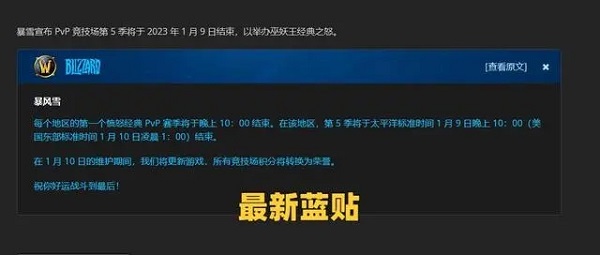 中消协关注国服停服与玩家权益