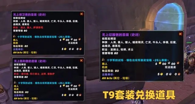 泰坦符文地下城实测 掉落征服纹章每日必打