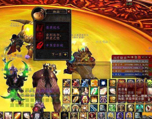 魔兽世界
