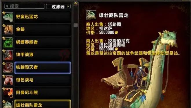 魔兽世界