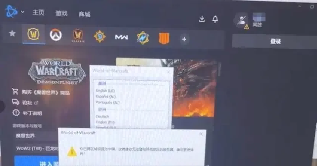 魔兽世界.png