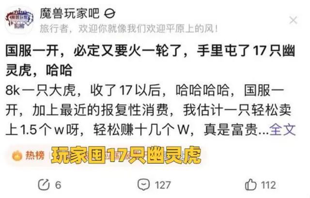 魔兽世界