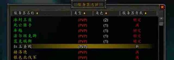 WLK怀旧服.jpg