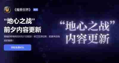 魔兽世界