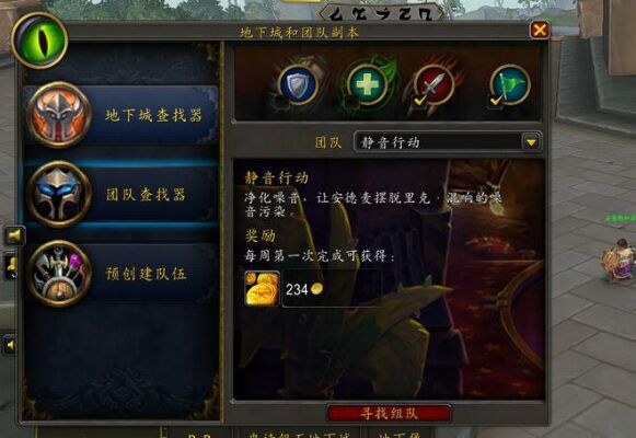 魔兽世界