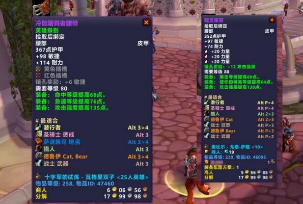 魔兽世界