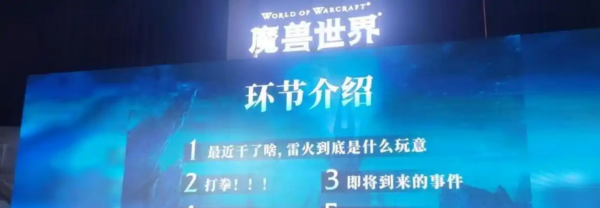 魔兽世界