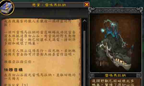 魔兽世界 魔兽世界