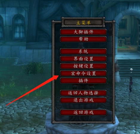 掌握焦点宏命令：提升魔兽世界操作效率的秘密武器